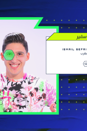 eLigue 1 Tour - GEEK Maroc