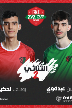 duo2